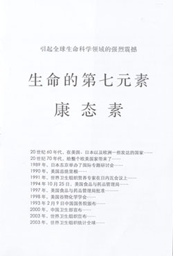 《生命的第七元素》由九朝國際新聞出版集團出版發(fā)行